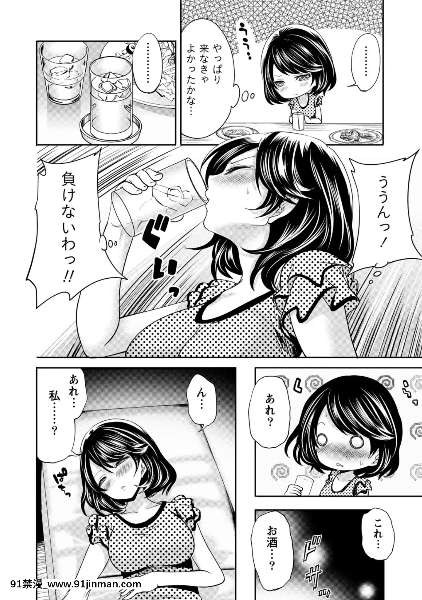 [宮原歩]彼氏なんていらないけどエッチがしたい![兄妹 h漫]