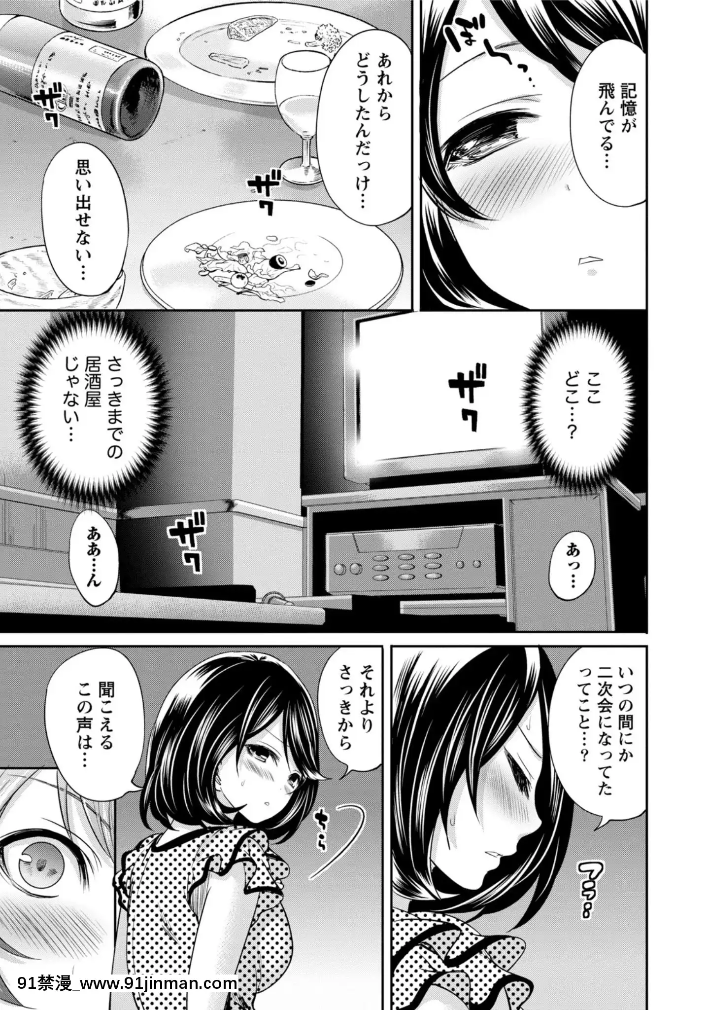 [宮原歩]彼氏なんていらないけどエッチがしたい![兄妹 h漫]