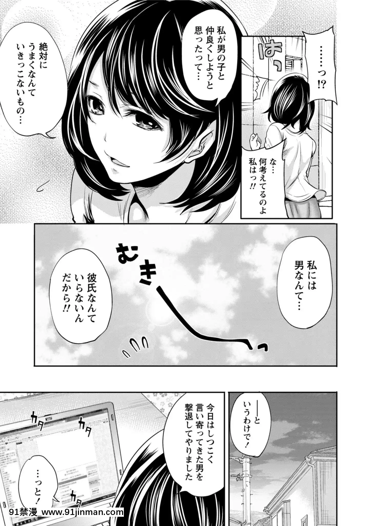 [宮原歩]彼氏なんていらないけどエッチがしたい![兄妹 h漫]