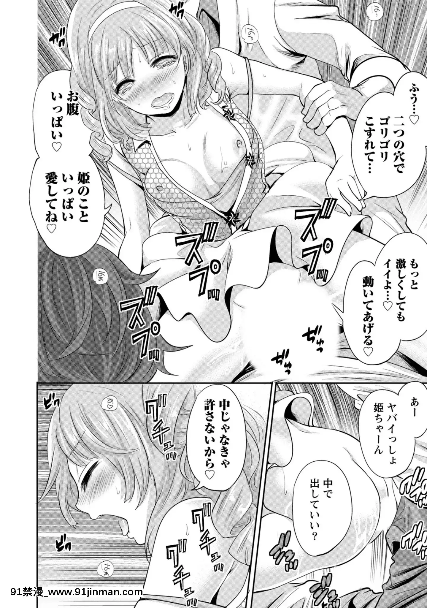 [宮原歩]彼氏なんていらないけどエッチがしたい![兄妹 h漫]