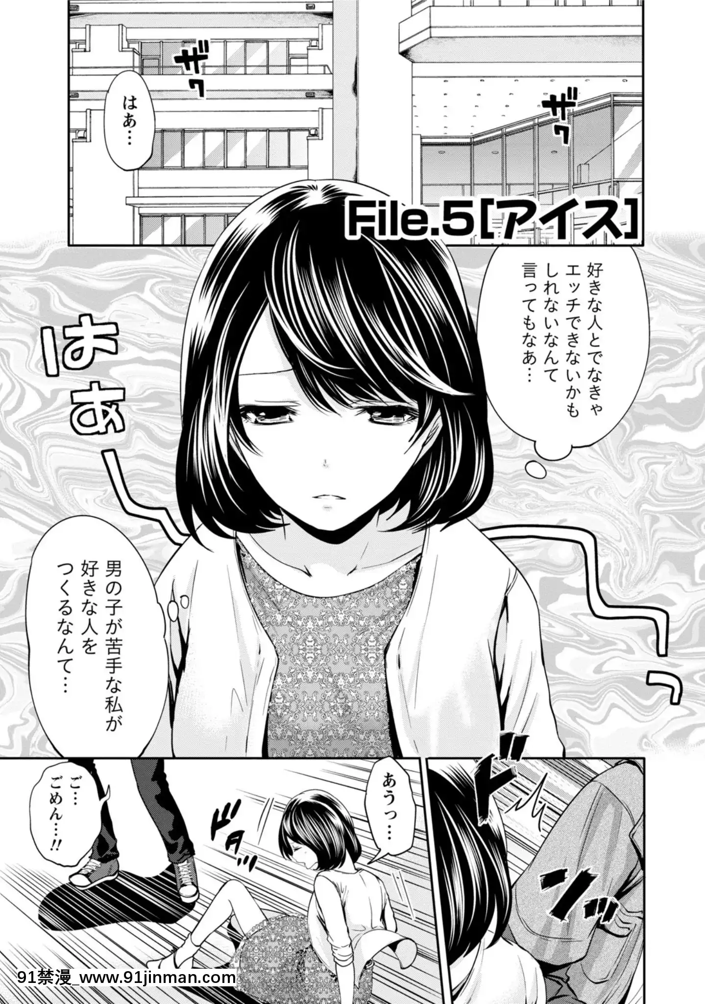 [宮原歩]彼氏なんていらないけどエッチがしたい![兄妹 h漫]