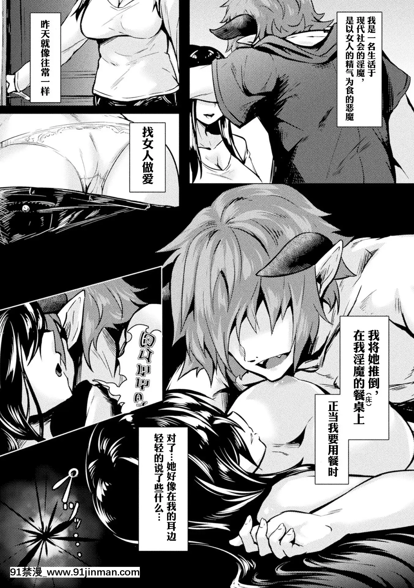 [薄稀]男淫魔の壊し方(二次元コミックマガジン性転換した俺が痴漢されてメスイキ絶頂!Vol.2)[中國翻訳][DL版][genshin h漫]