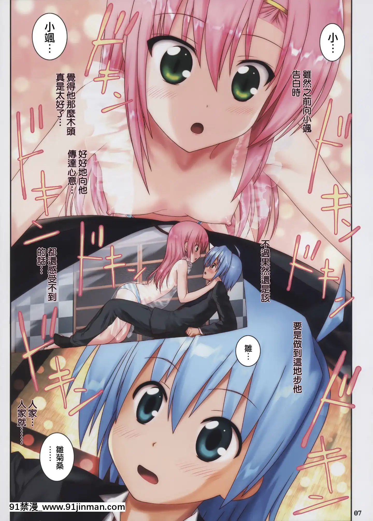 [西方記者個人漢化][アーカイブ(へち、真田カナ)]http-d99.bizarc(ハヤテのごとく!)[145 east 16th street 18h]