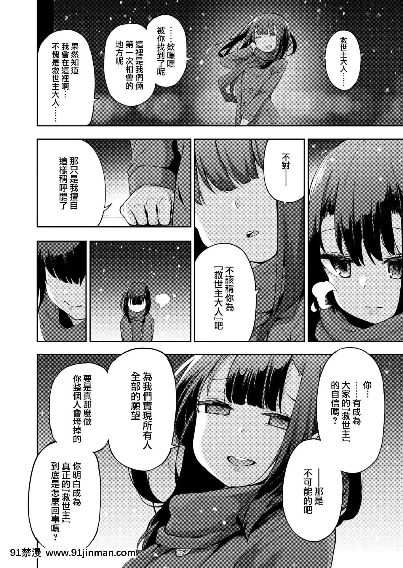 POV神待少女#4（漫画Zeros#84）[中国翻译][DL版]（无修正）[韓漫 18禁]