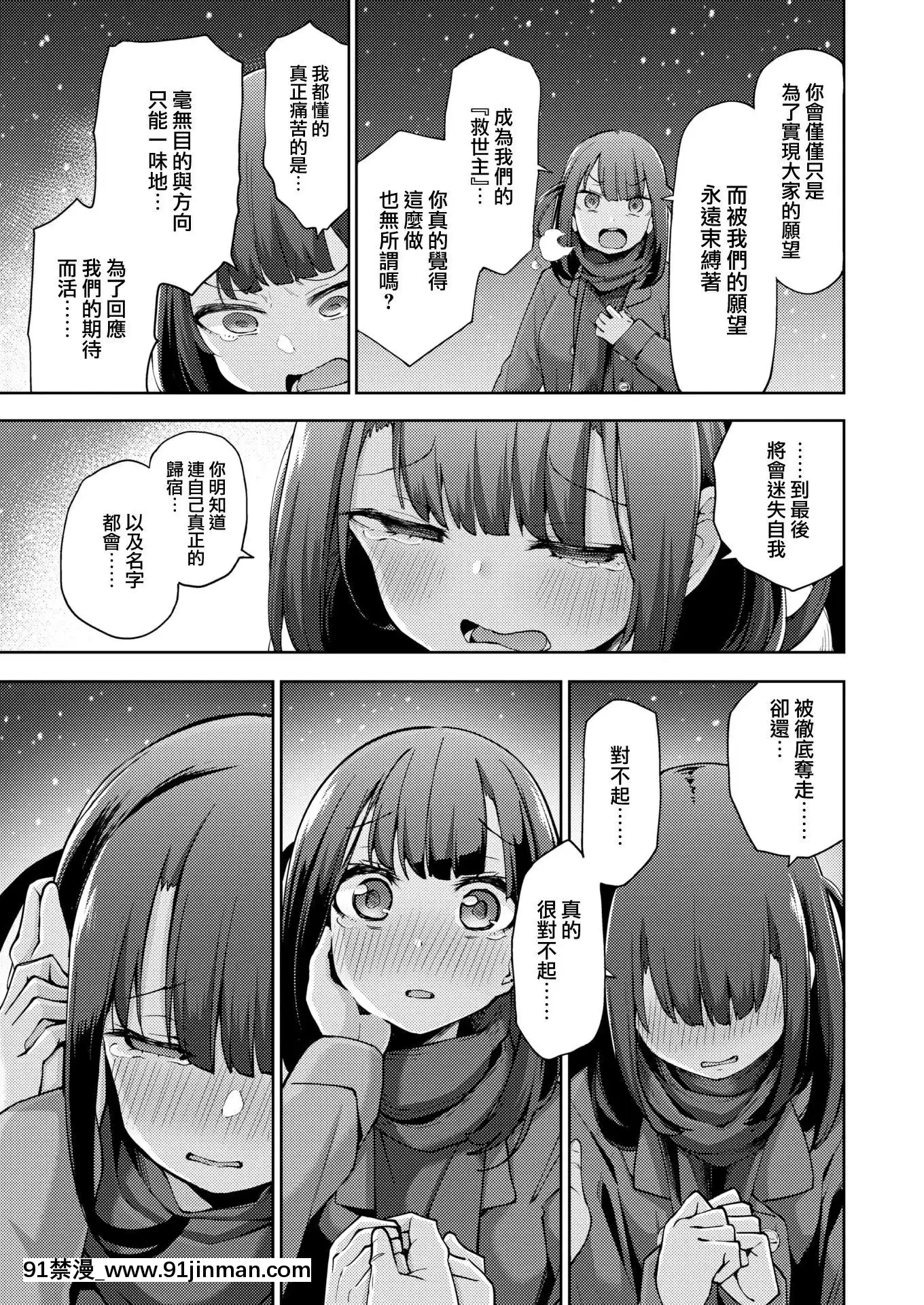 POV神待少女#4（漫画Zeros#84）[中国翻译][DL版]（无修正）[韓漫 18禁]