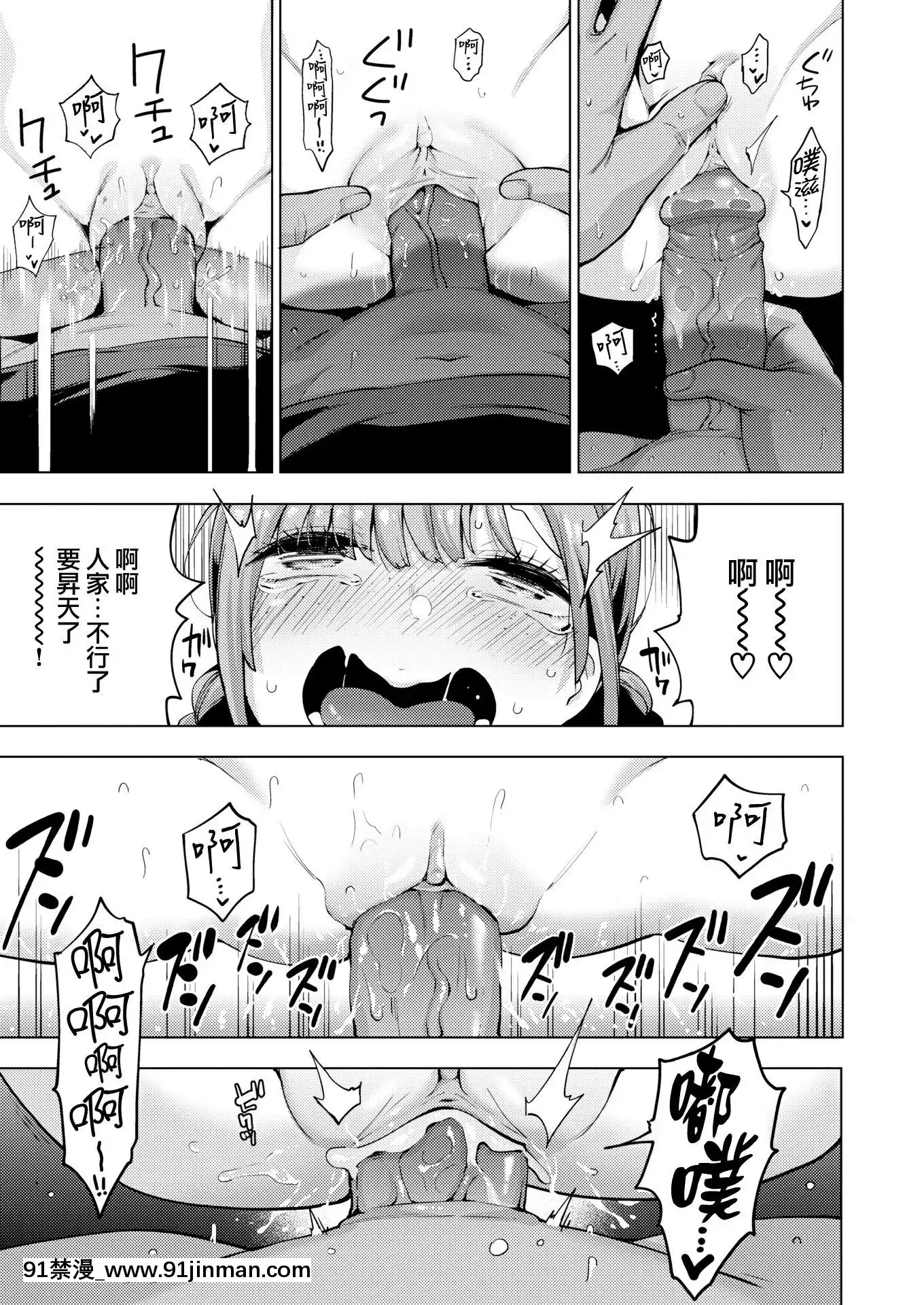 [けんじ]POV神待ち少女#3(コミックゼロス#82)[中國翻訳][DL版](無修正)[programme tnt 18h]