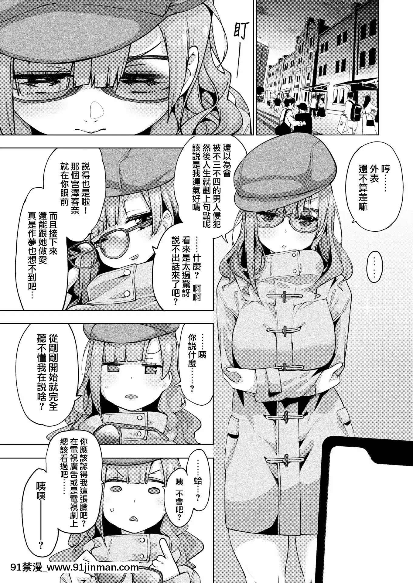 [けんじ]POV神待ち少女#3(コミックゼロス#82)[中國翻訳][DL版](無修正)[programme tnt 18h]