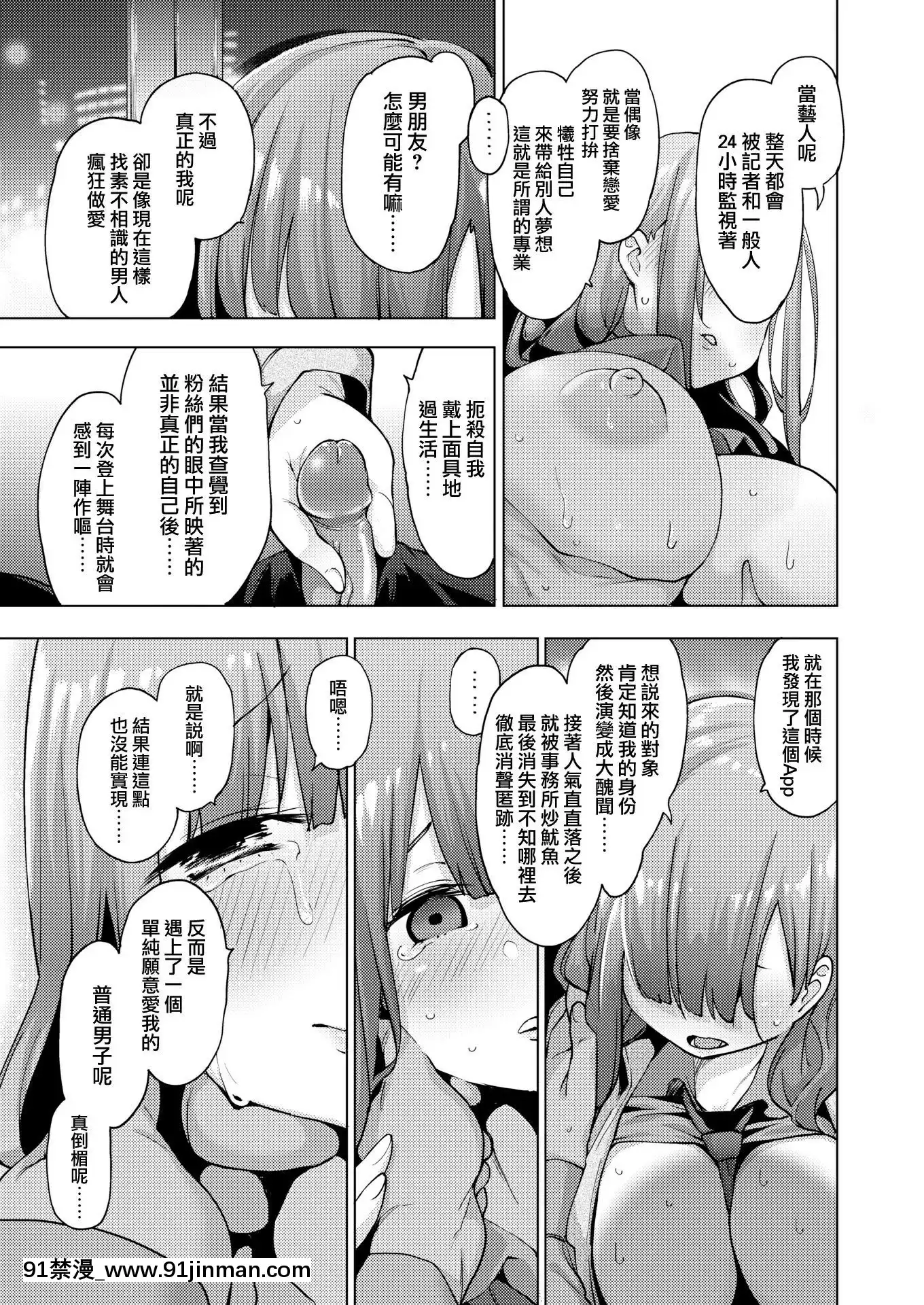 [けんじ]POV神待ち少女#3(コミックゼロス#82)[中國翻訳][DL版](無修正)[programme tnt 18h]