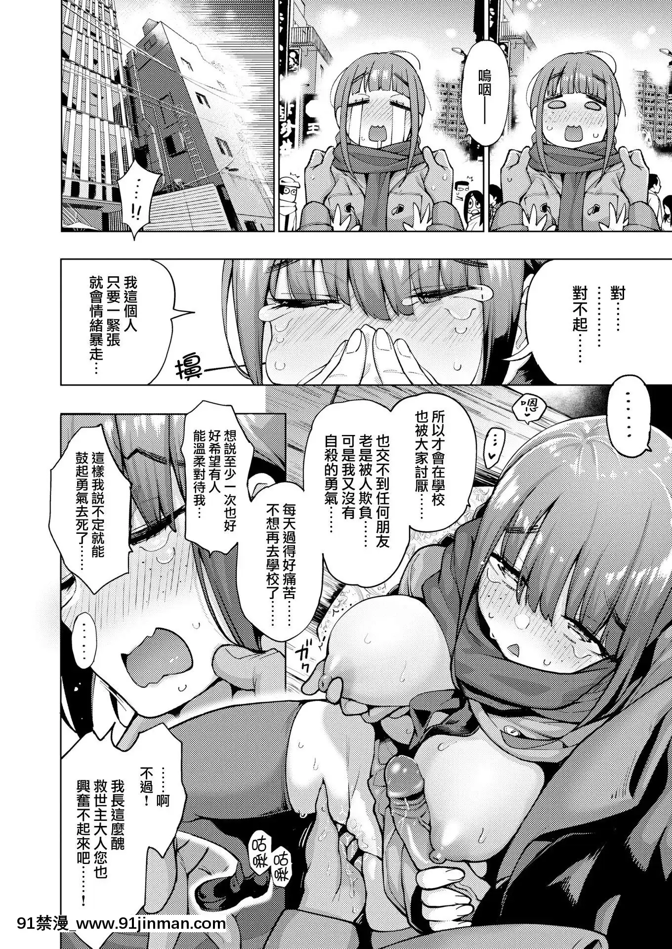 [けんじ]POV神待ち少女#3(コミックゼロス#82)[中國翻訳][DL版](無修正)[programme tnt 18h]