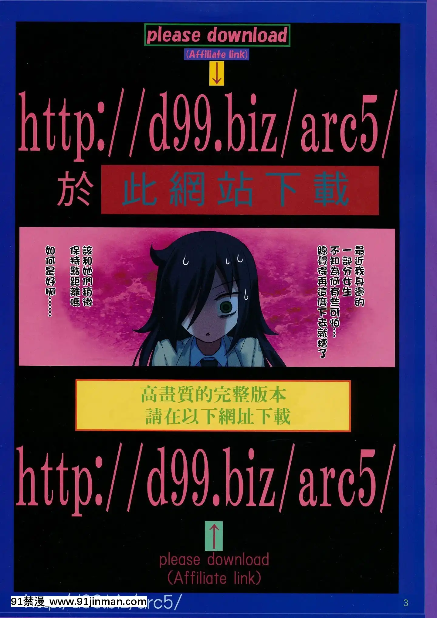[沒有漢化](C94)[アーカイブ(へち、真田カナ)]httpd99.bizarc5(私がモテないのはどう考えてもお前らが悪い!)[phim vtv3 18h 2014]