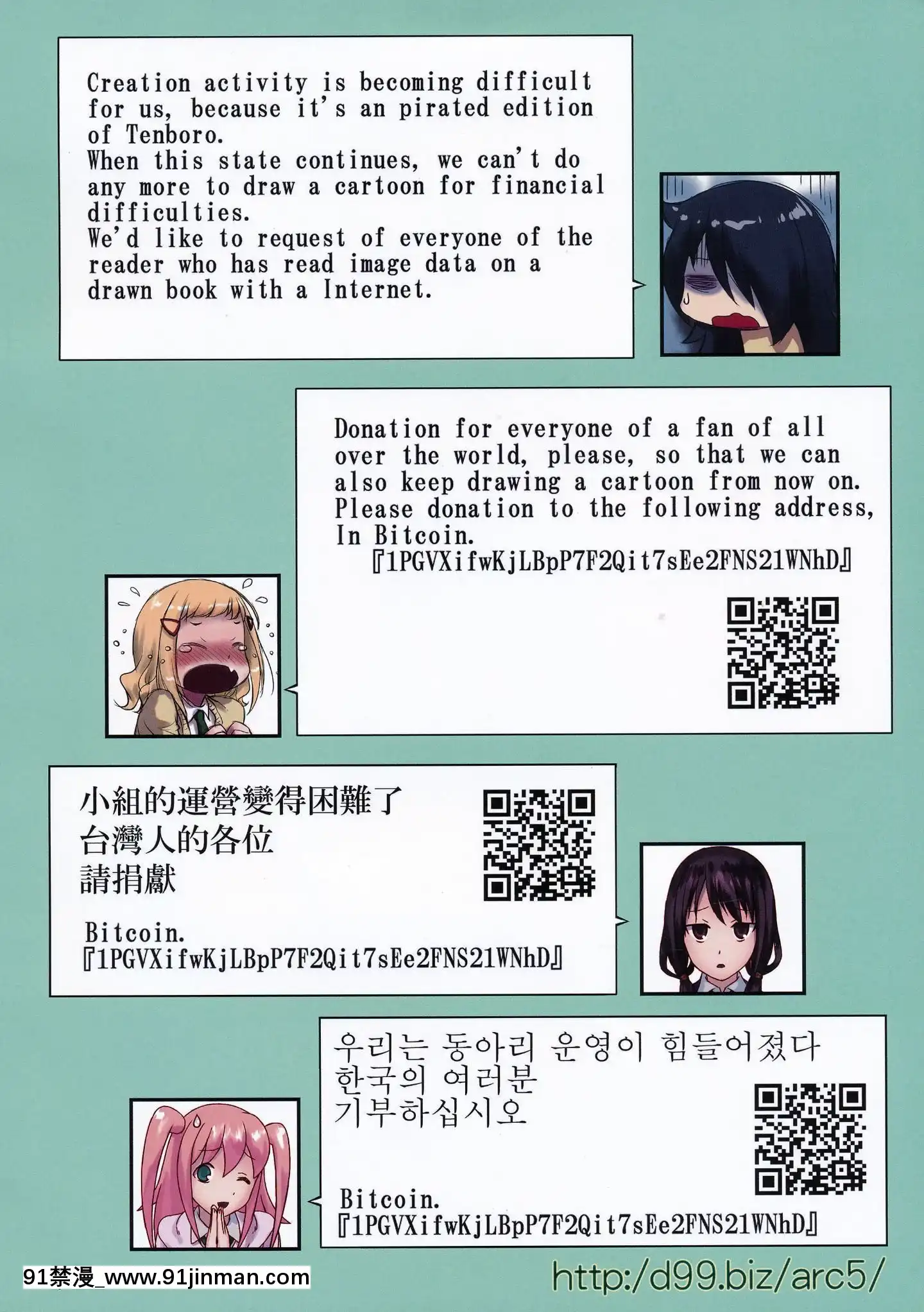 [沒有漢化](C94)[アーカイブ(へち、真田カナ)]httpd99.bizarc5(私がモテないのはどう考えてもお前らが悪い!)[phim vtv3 18h 2014]