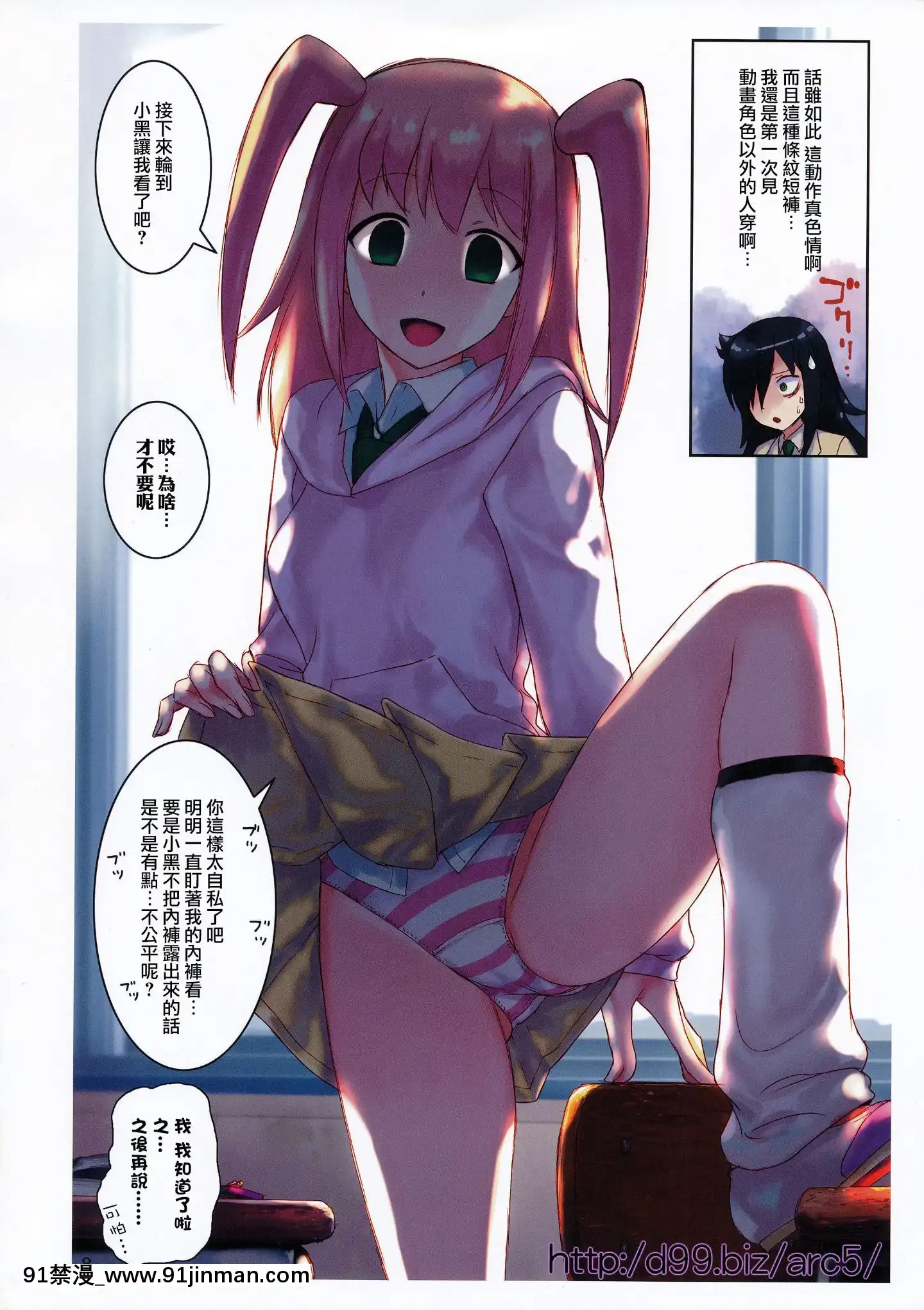 [沒有漢化](C94)[アーカイブ(へち、真田カナ)]httpd99.bizarc5(私がモテないのはどう考えてもお前らが悪い!)[phim vtv3 18h 2014]