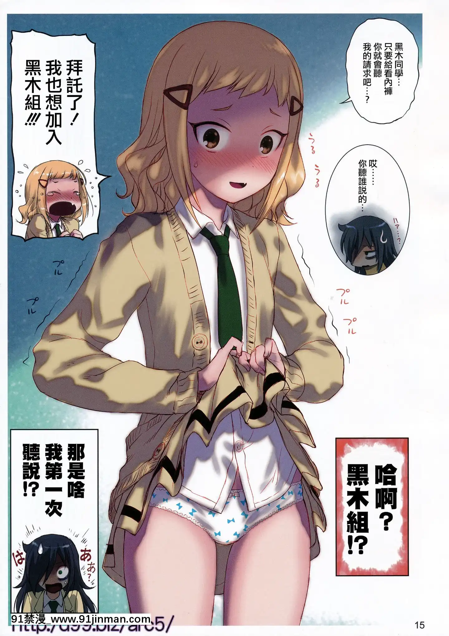 [沒有漢化](C94)[アーカイブ(へち、真田カナ)]httpd99.bizarc5(私がモテないのはどう考えてもお前らが悪い!)[phim vtv3 18h 2014]
