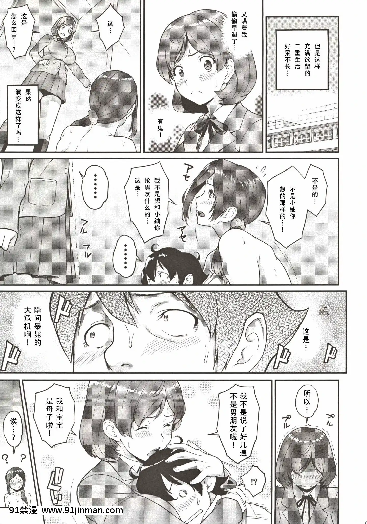 SuperPowersIGot3[鬼滅 h漫]