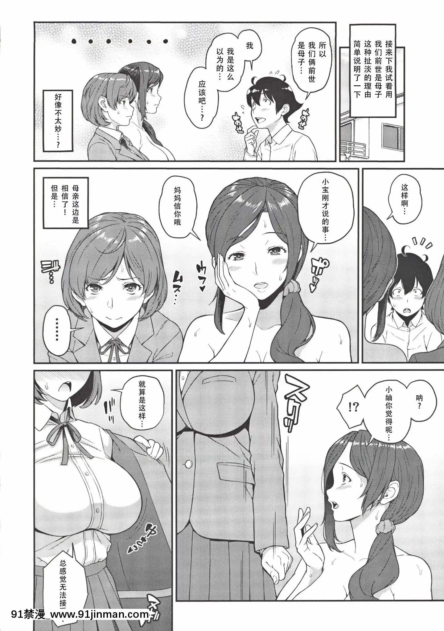 SuperPowersIGot3[鬼滅 h漫]