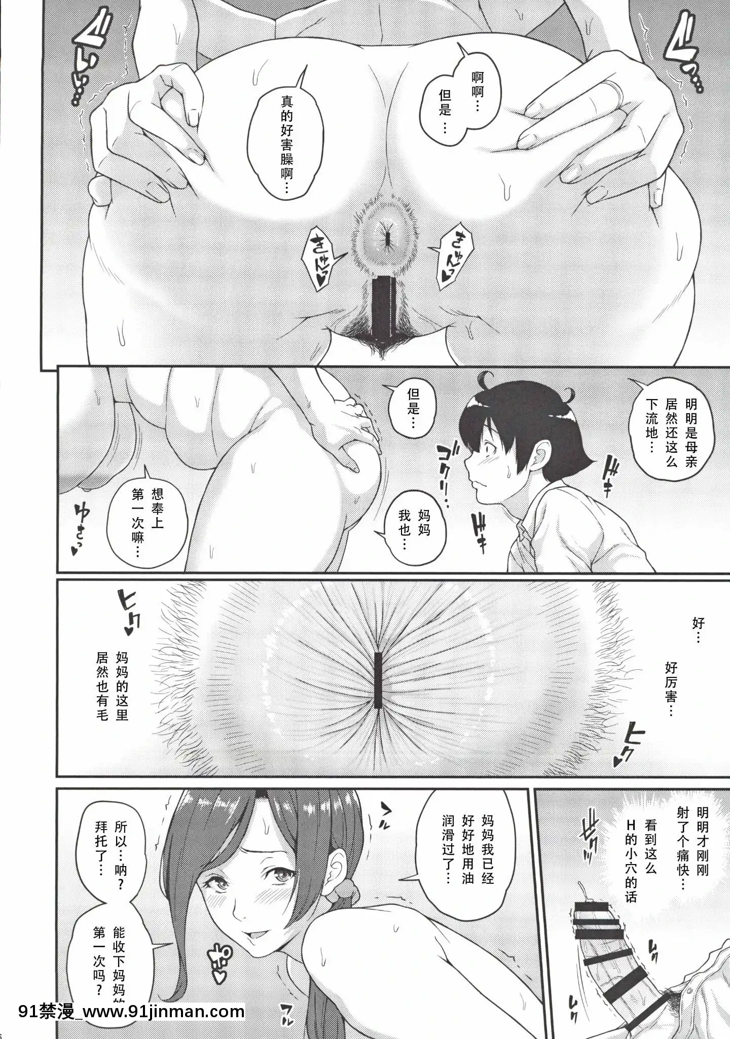 SuperPowersIGot3[鬼滅 h漫]