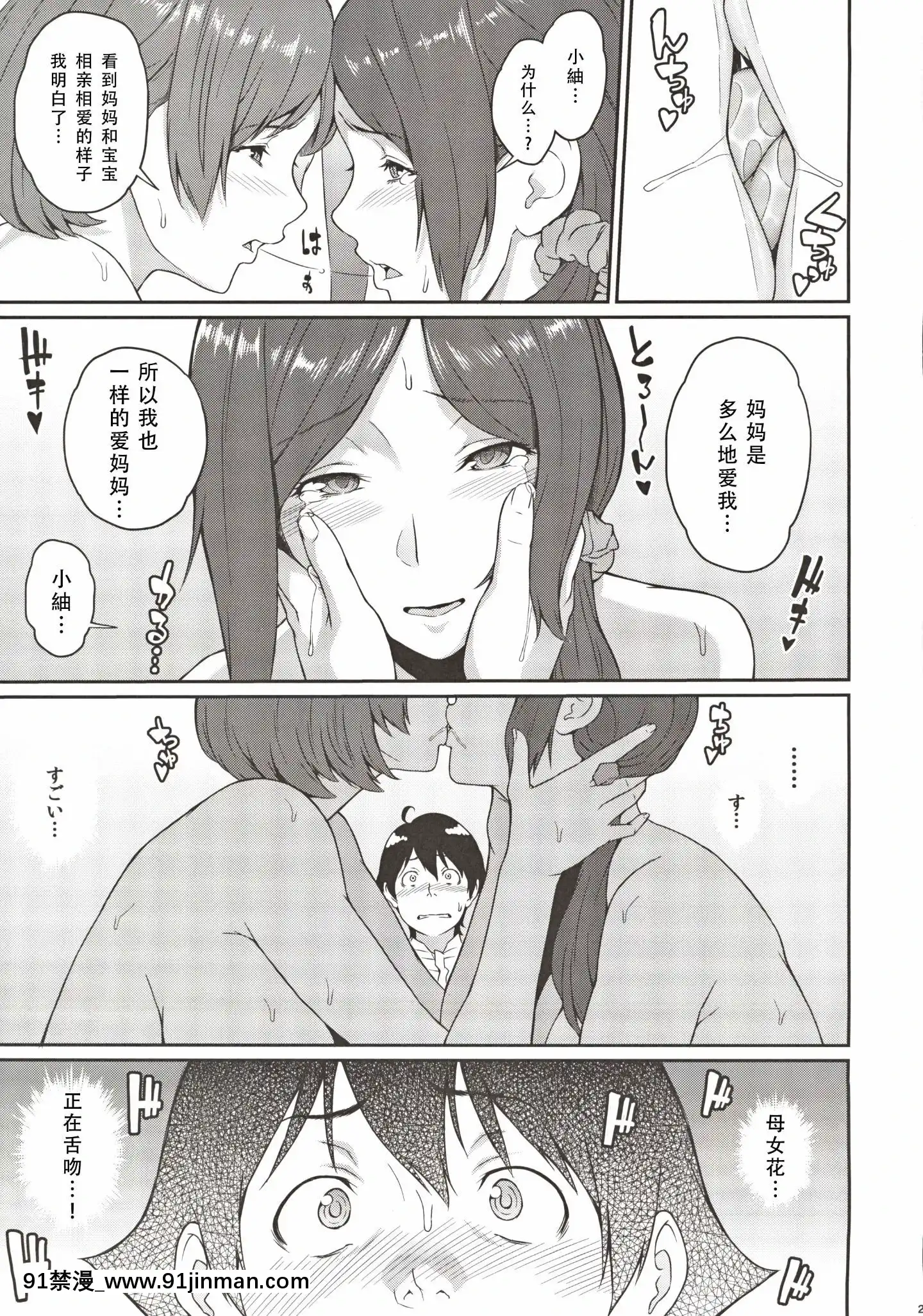SuperPowersIGot3[鬼滅 h漫]