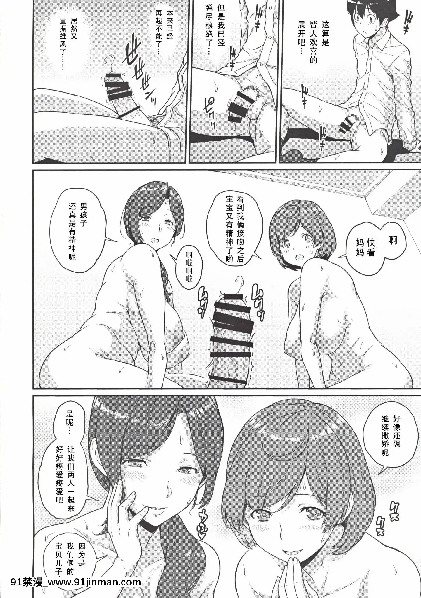 SuperPowersIGot3[鬼滅 h漫]