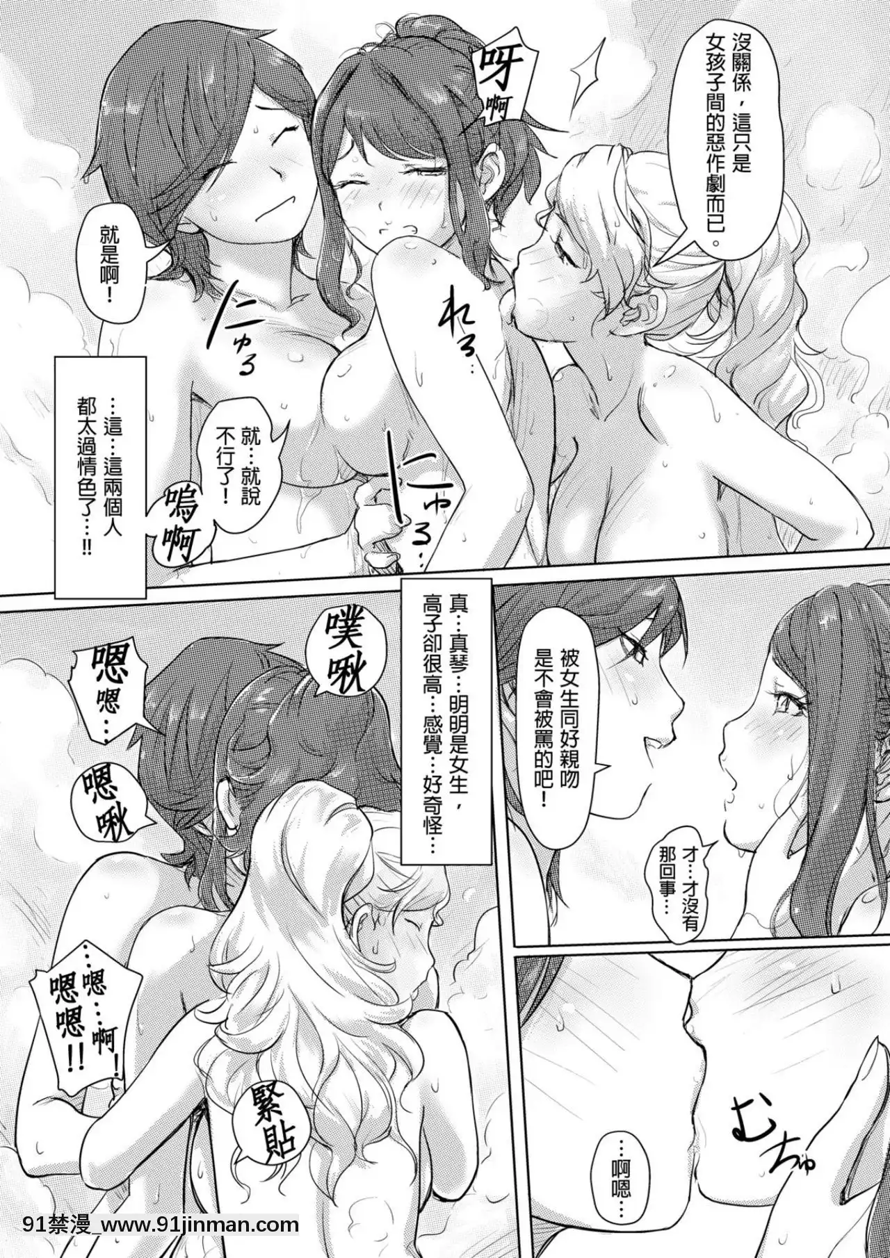 快感交換女體初體驗[無料動畫 18禁]