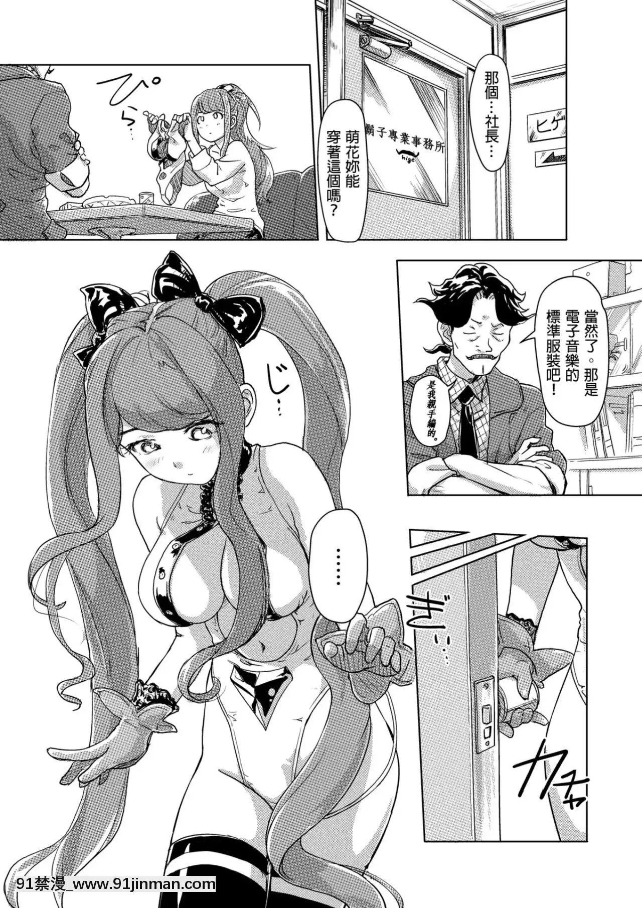 快感交換女體初體驗[無料動畫 18禁]