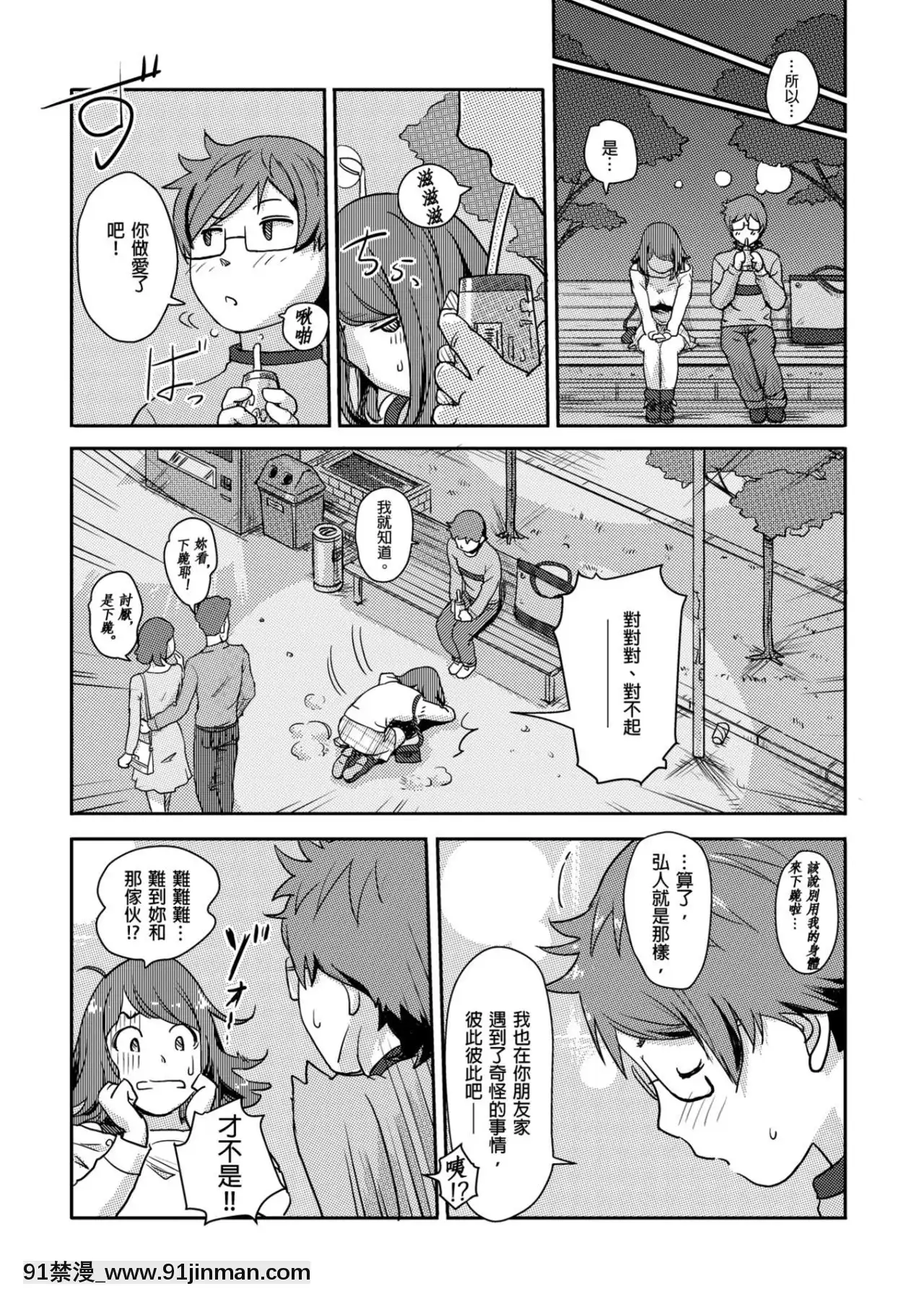 快感交換女體初體驗[無料動畫 18禁]