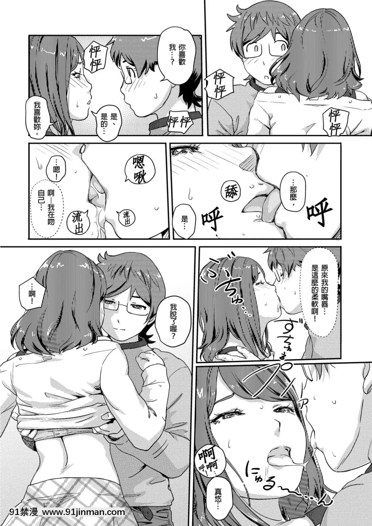 快感交換女體初體驗[無料動畫 18禁]