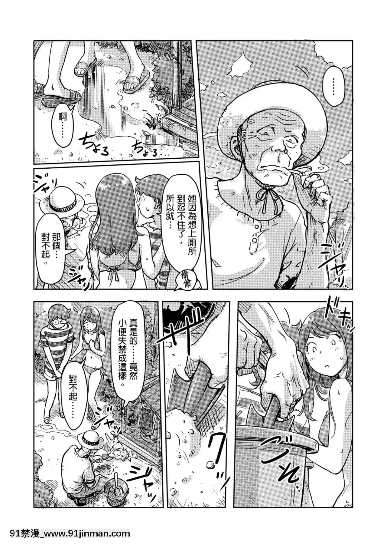 快感交換女體初體驗[無料動畫 18禁]