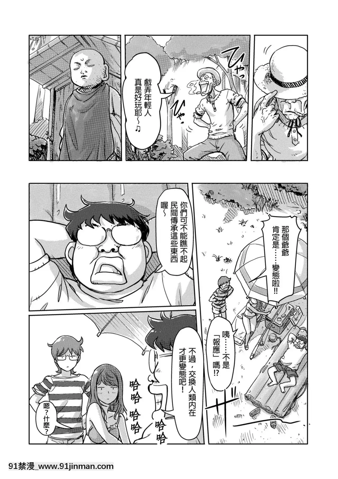 快感交換女體初體驗[無料動畫 18禁]