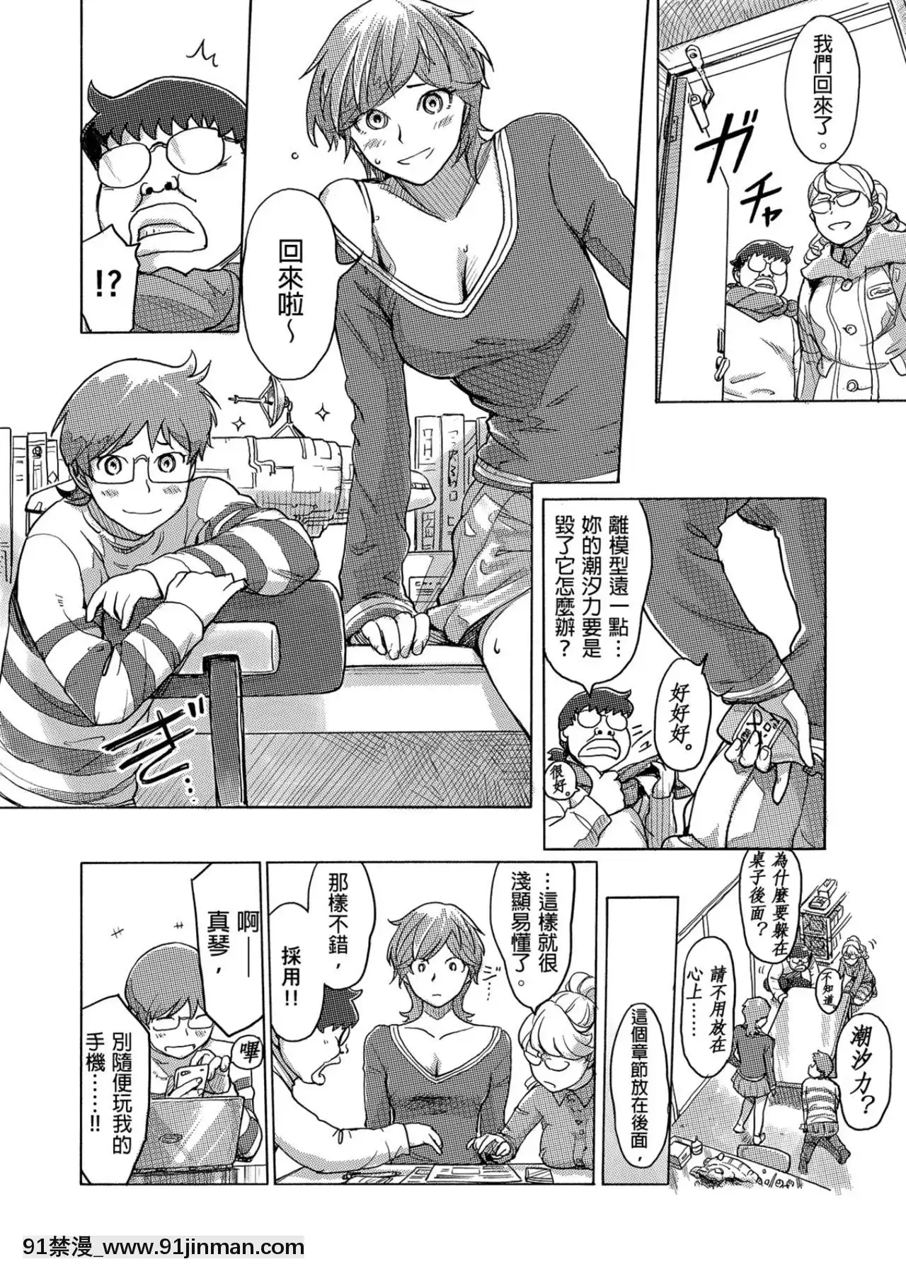 快感交換女體初體驗[無料動畫 18禁]