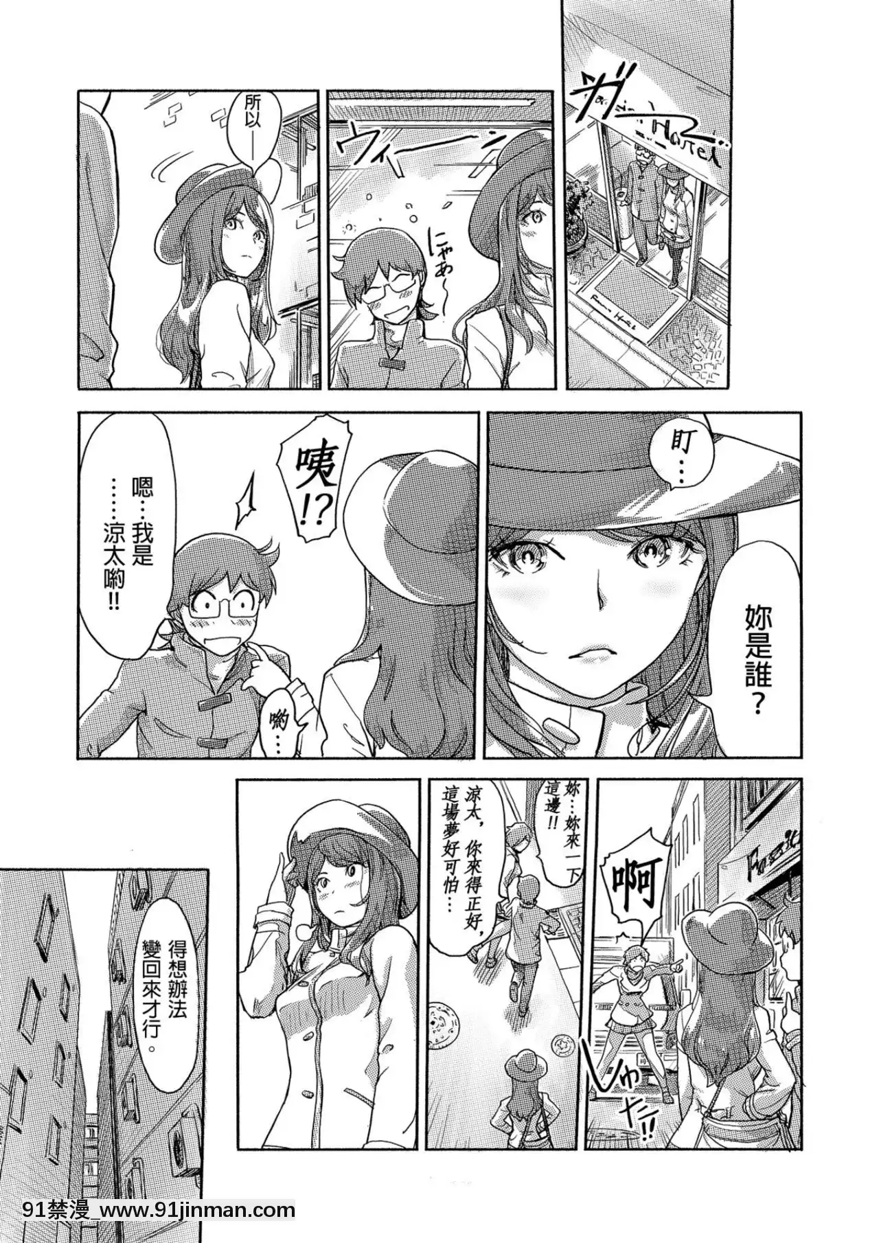 快感交換女體初體驗[無料動畫 18禁]