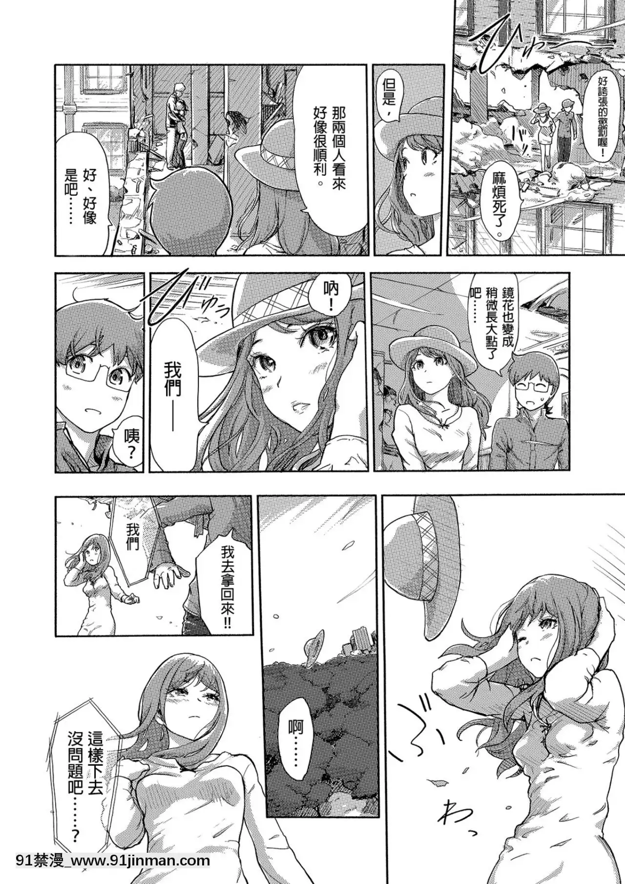 快感交換女體初體驗[無料動畫 18禁]