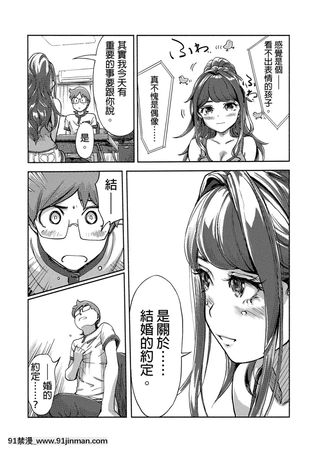 快感交換女體初體驗[無料動畫 18禁]