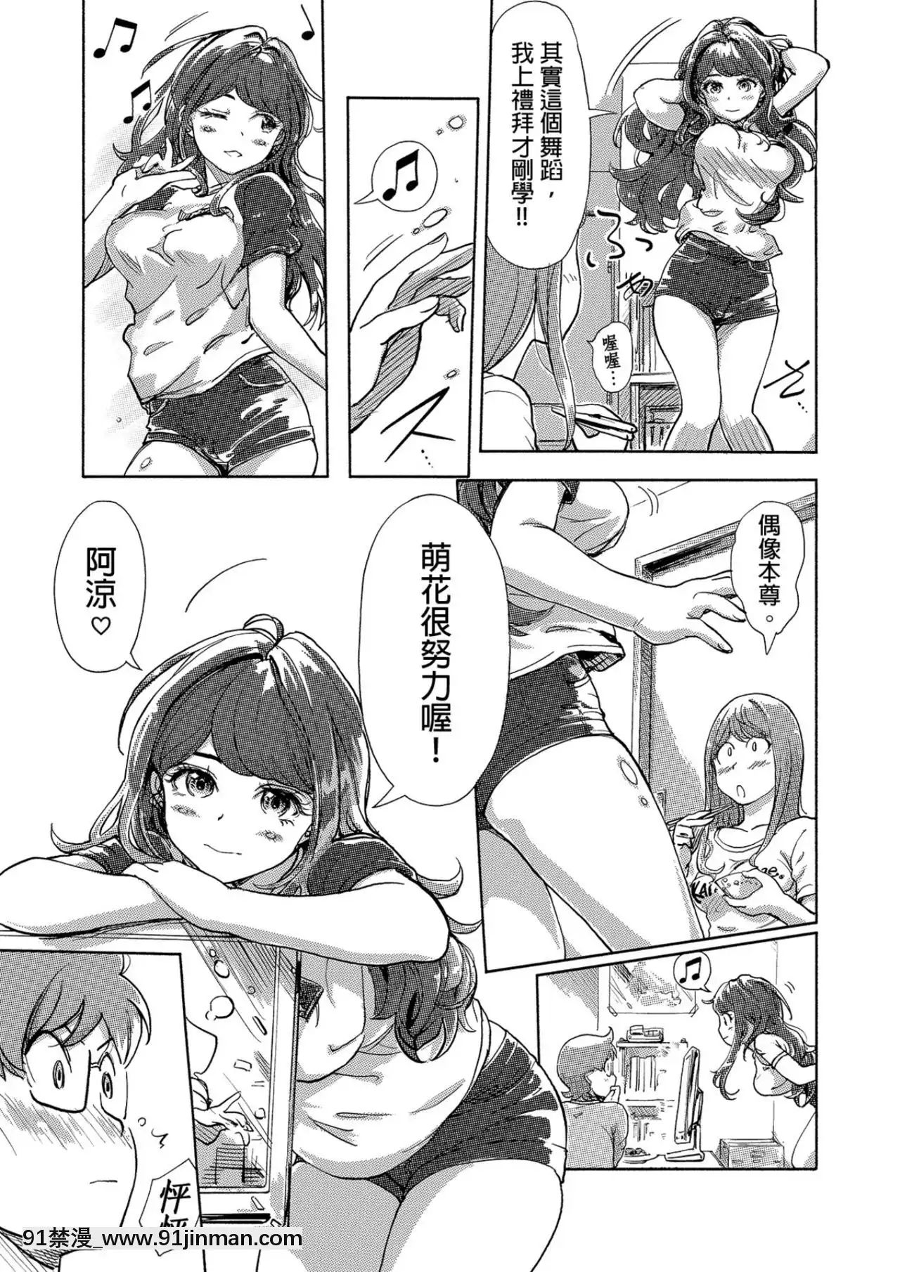 快感交換女體初體驗[無料動畫 18禁]