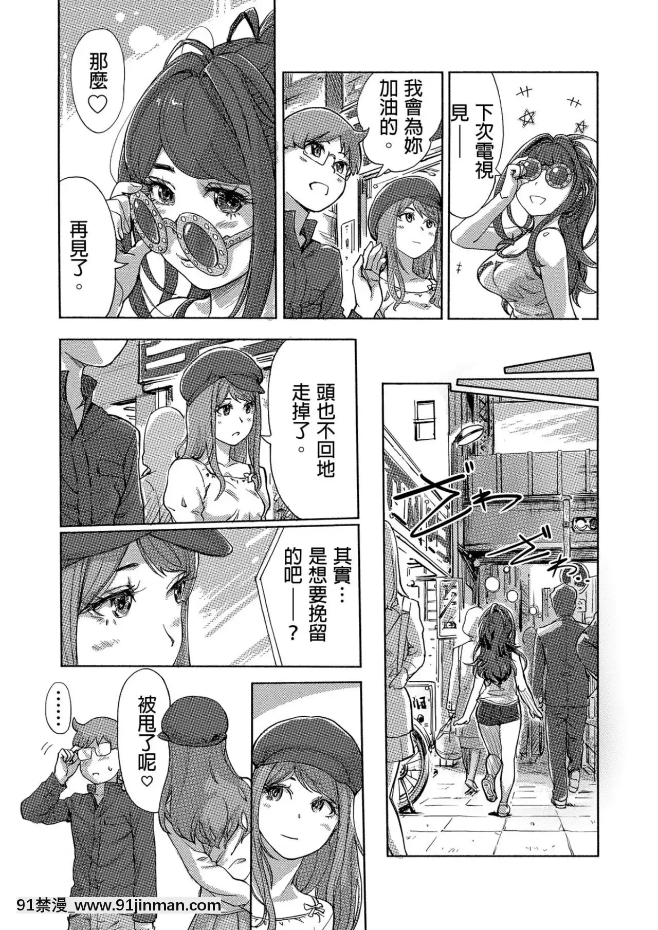 快感交換女體初體驗[無料動畫 18禁]