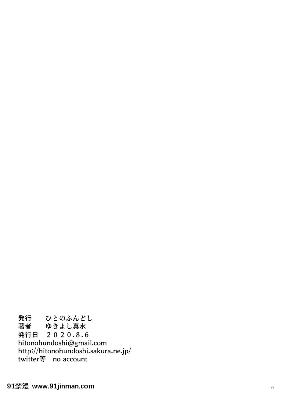 我受到隔壁JK的威脅，並沉浸其中（哭泣2）[卡芬妮 h漫]