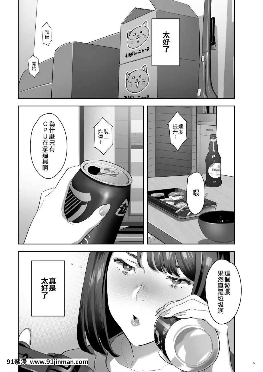 我受到隔壁JK的威脅，並沉浸其中（哭泣2）[卡芬妮 h漫]