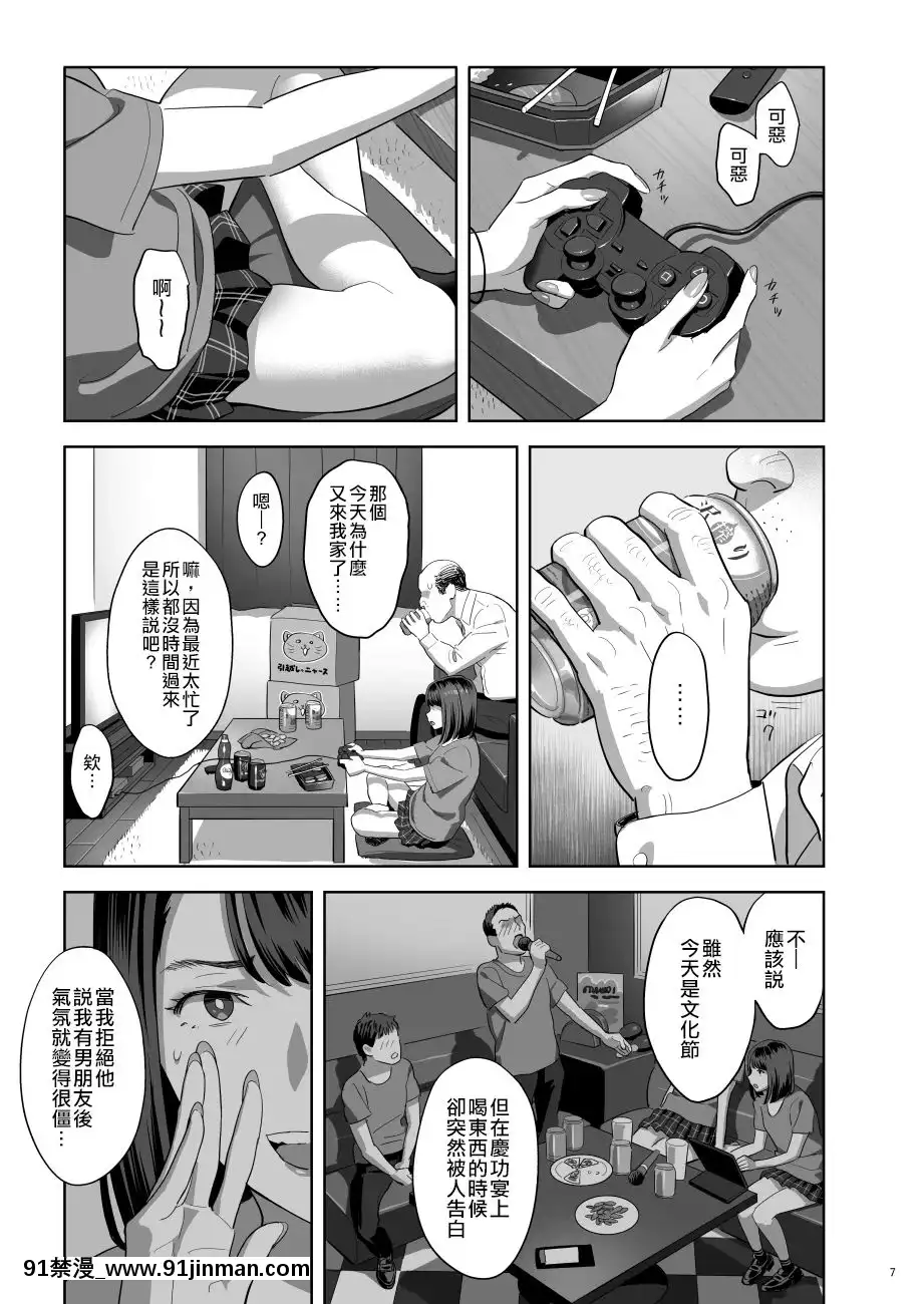 我受到隔壁JK的威脅，並沉浸其中（哭泣2）[卡芬妮 h漫]