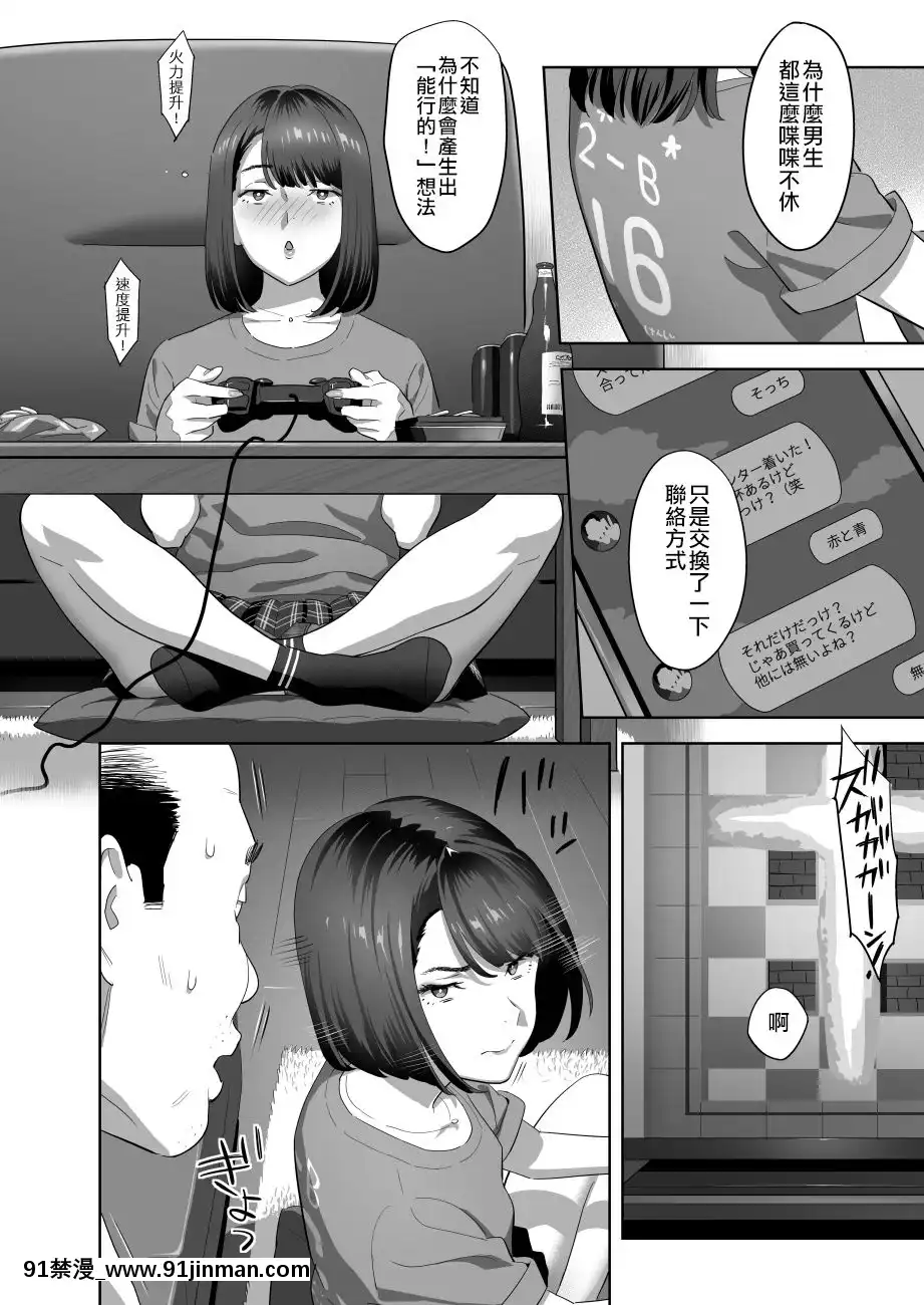我受到隔壁JK的威脅，並沉浸其中（哭泣2）[卡芬妮 h漫]