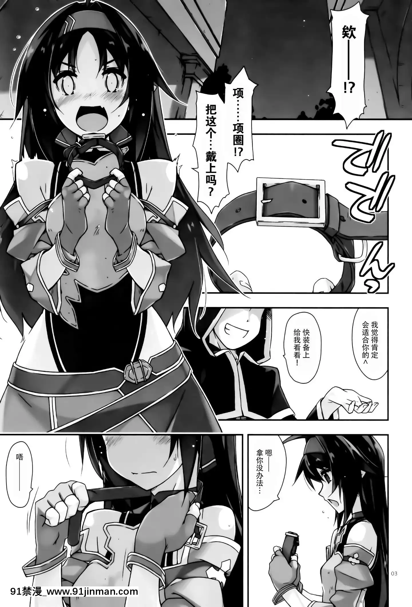 (C97)[行腳堂(しけー)]ユウキいぢり3(ソードアート・オンライン)[中國翻訳][成人漫畫 網站]