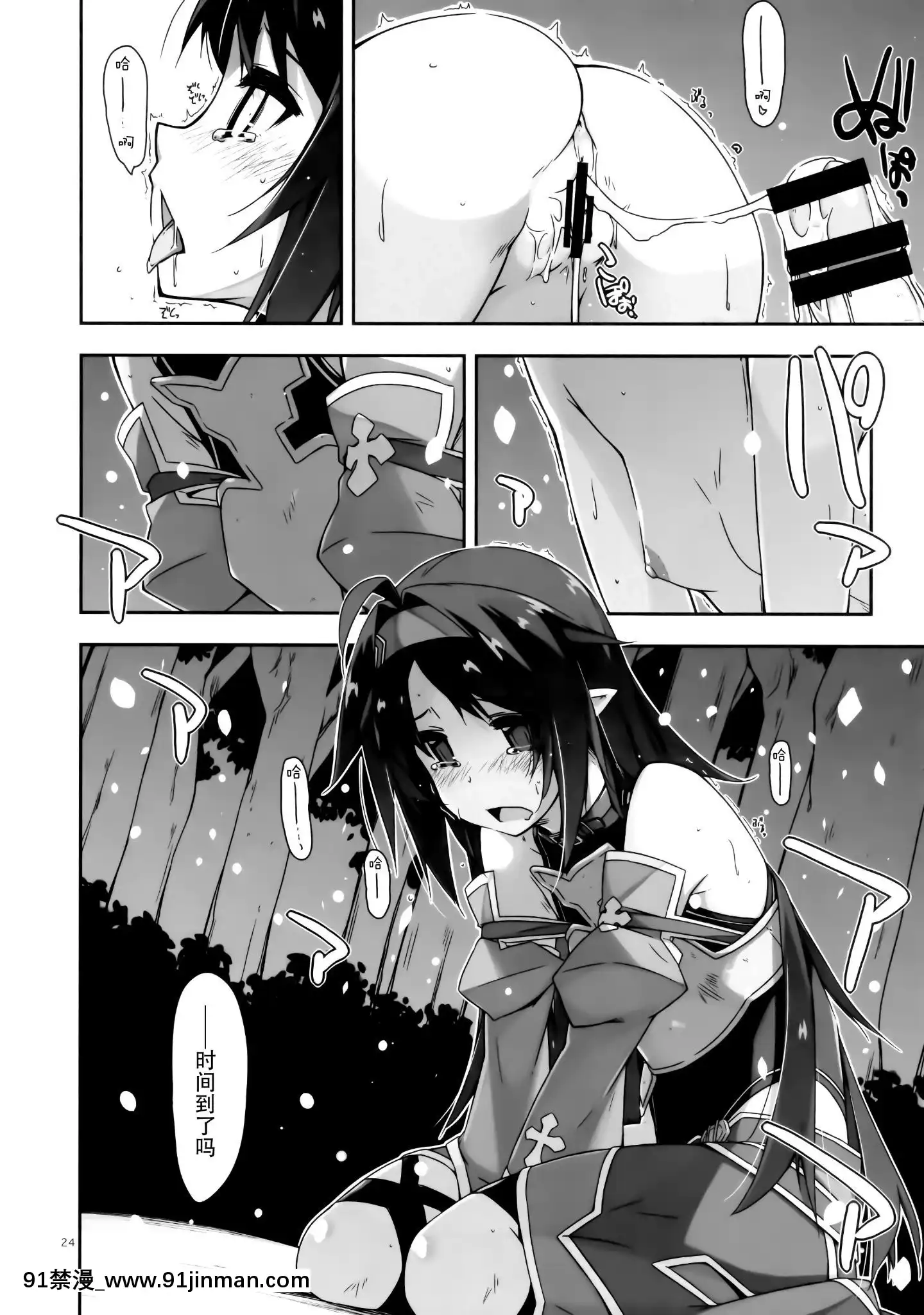 (C97)[行腳堂(しけー)]ユウキいぢり3(ソードアート・オンライン)[中國翻訳][成人漫畫 網站]