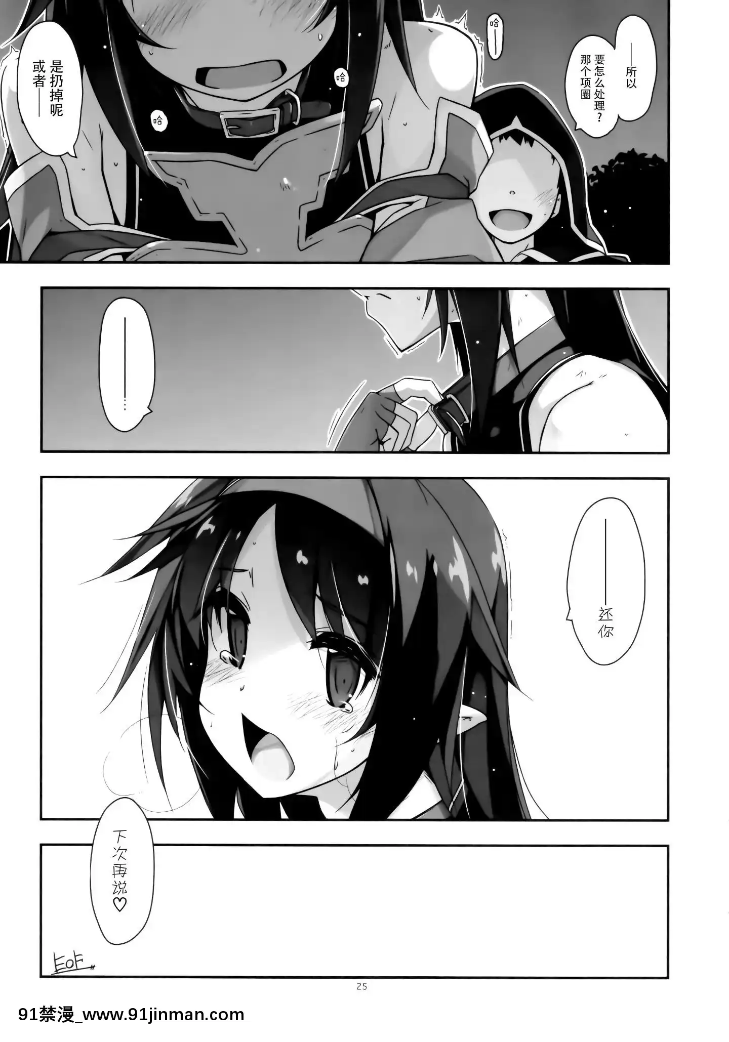 (C97)[行腳堂(しけー)]ユウキいぢり3(ソードアート・オンライン)[中國翻訳][成人漫畫 網站]