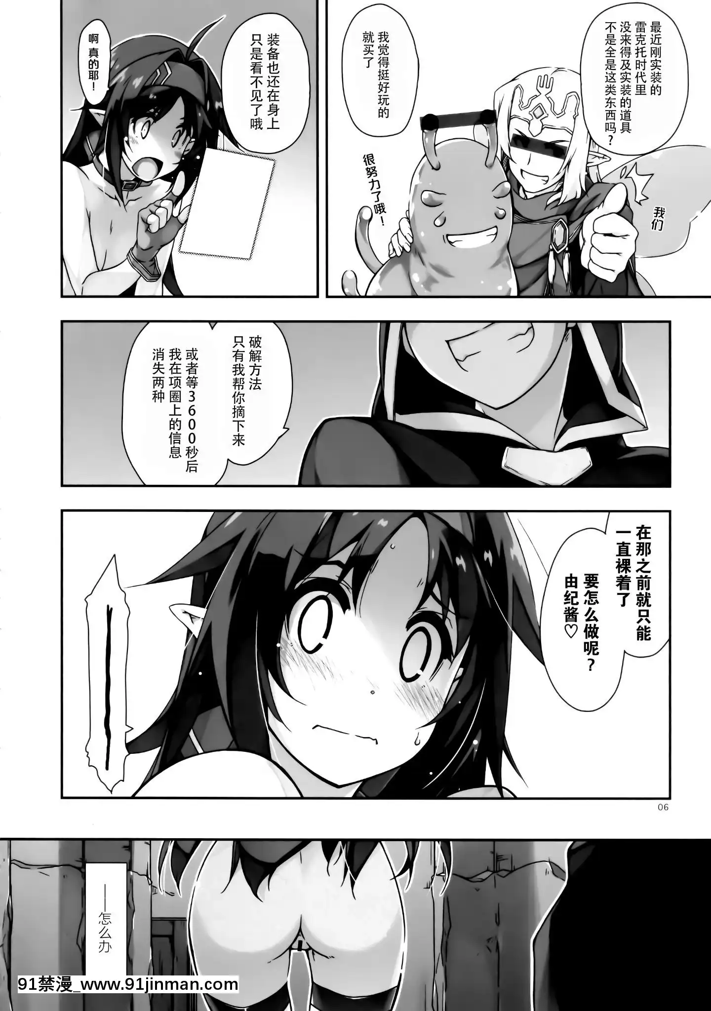 (C97)[行腳堂(しけー)]ユウキいぢり3(ソードアート・オンライン)[中國翻訳][成人漫畫 網站]