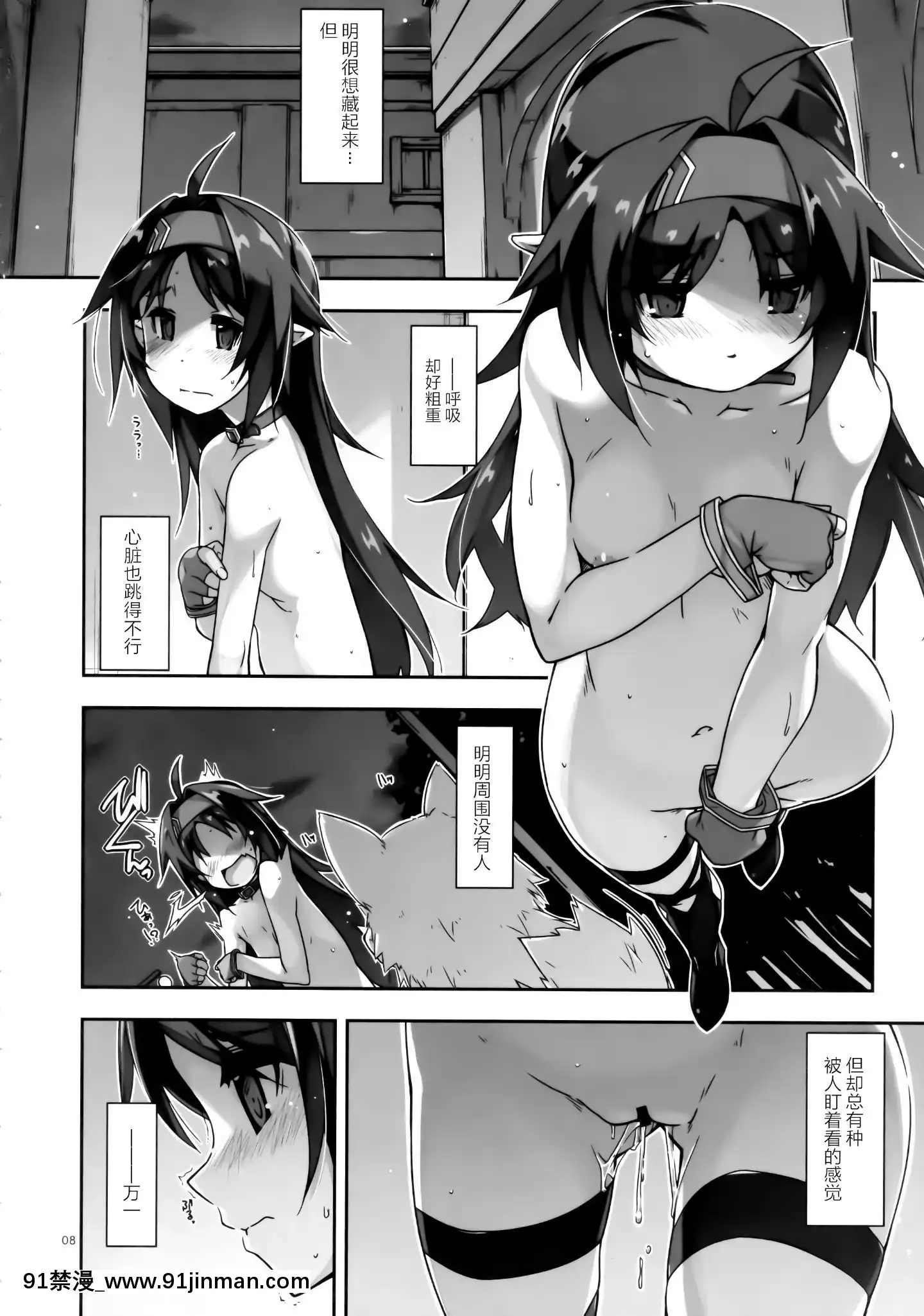 (C97)[行腳堂(しけー)]ユウキいぢり3(ソードアート・オンライン)[中國翻訳][成人漫畫 網站]