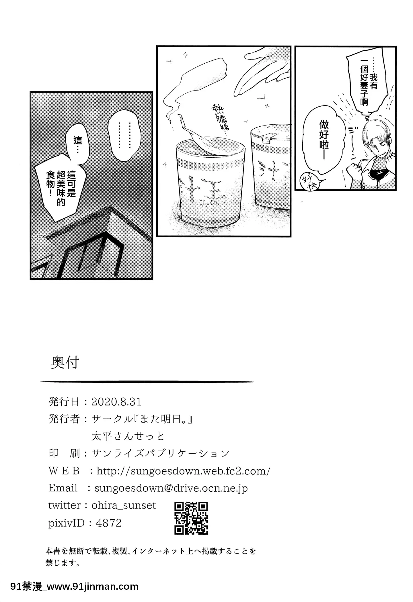 [また明日。(太平さんせっと)]生イキな嫁のお尻にオシオキ(アズールレーン)[中國翻訳][色情漫畫 哆啦a夢]
