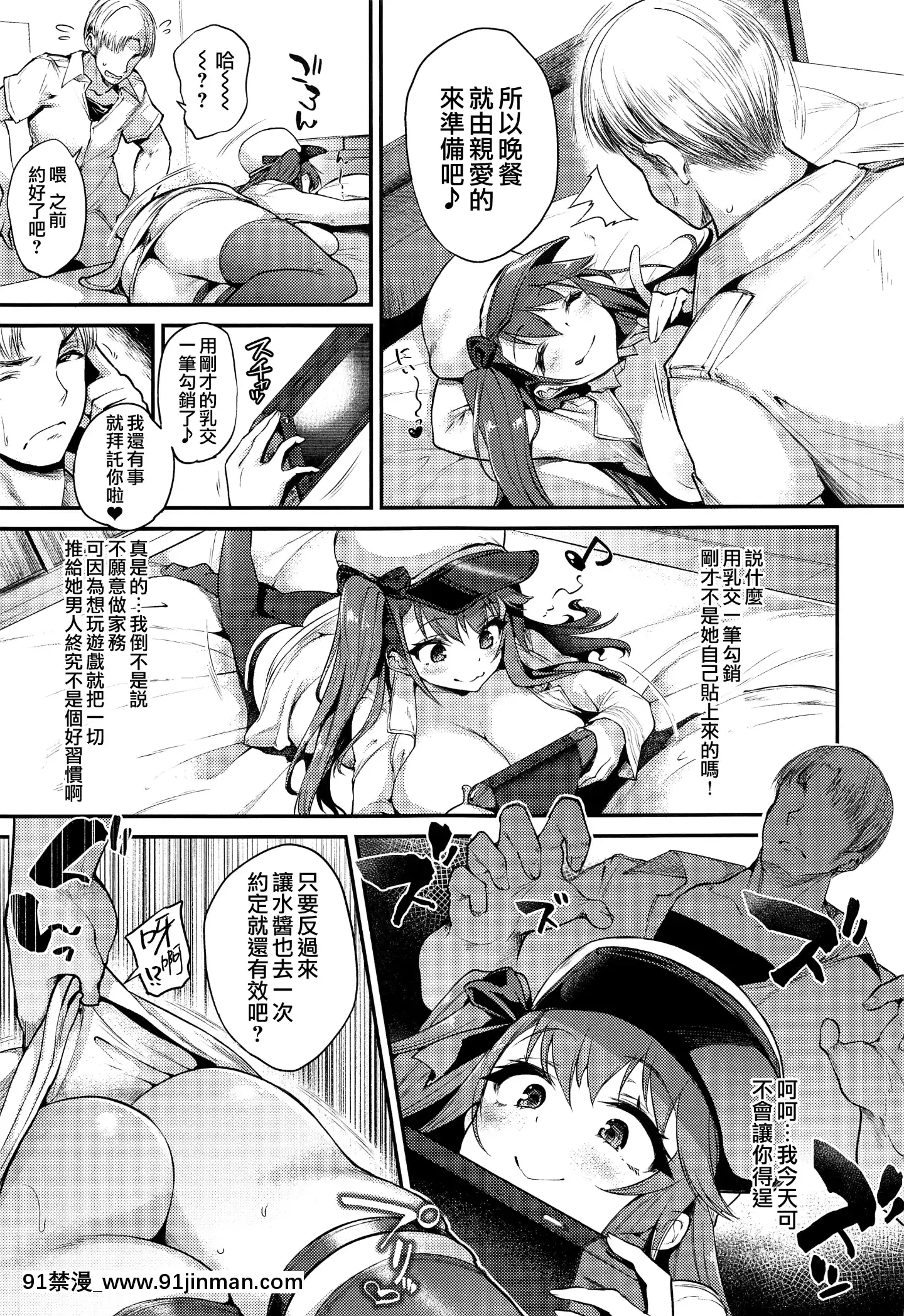 [また明日。(太平さんせっと)]生イキな嫁のお尻にオシオキ(アズールレーン)[中國翻訳][色情漫畫 哆啦a夢]