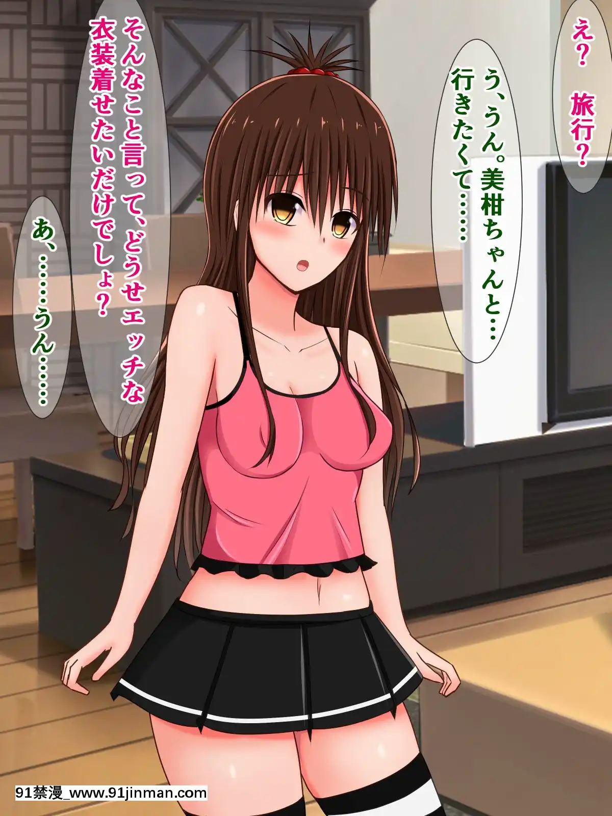 [さざめき通り(さざめき)]オタクをなめてる美柑ちゃんが、おじさんと海辺のシコシコ旅行に行く話[mp-18h rifle]