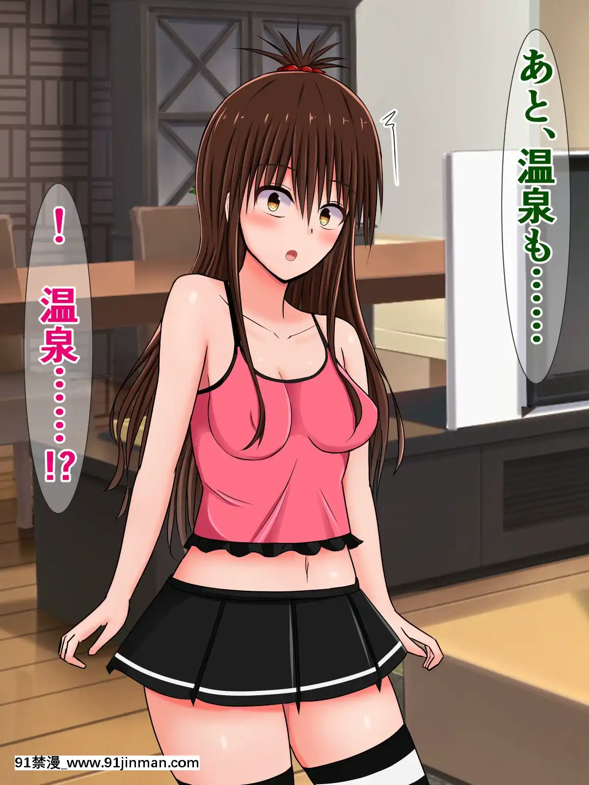 [さざめき通り(さざめき)]オタクをなめてる美柑ちゃんが、おじさんと海辺のシコシコ旅行に行く話[mp-18h rifle]
