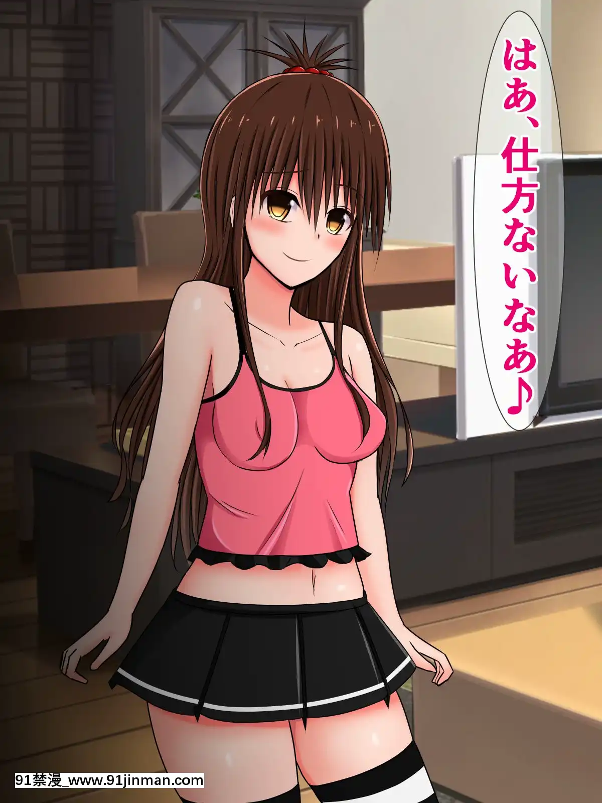[さざめき通り(さざめき)]オタクをなめてる美柑ちゃんが、おじさんと海辺のシコシコ旅行に行く話[mp-18h rifle]