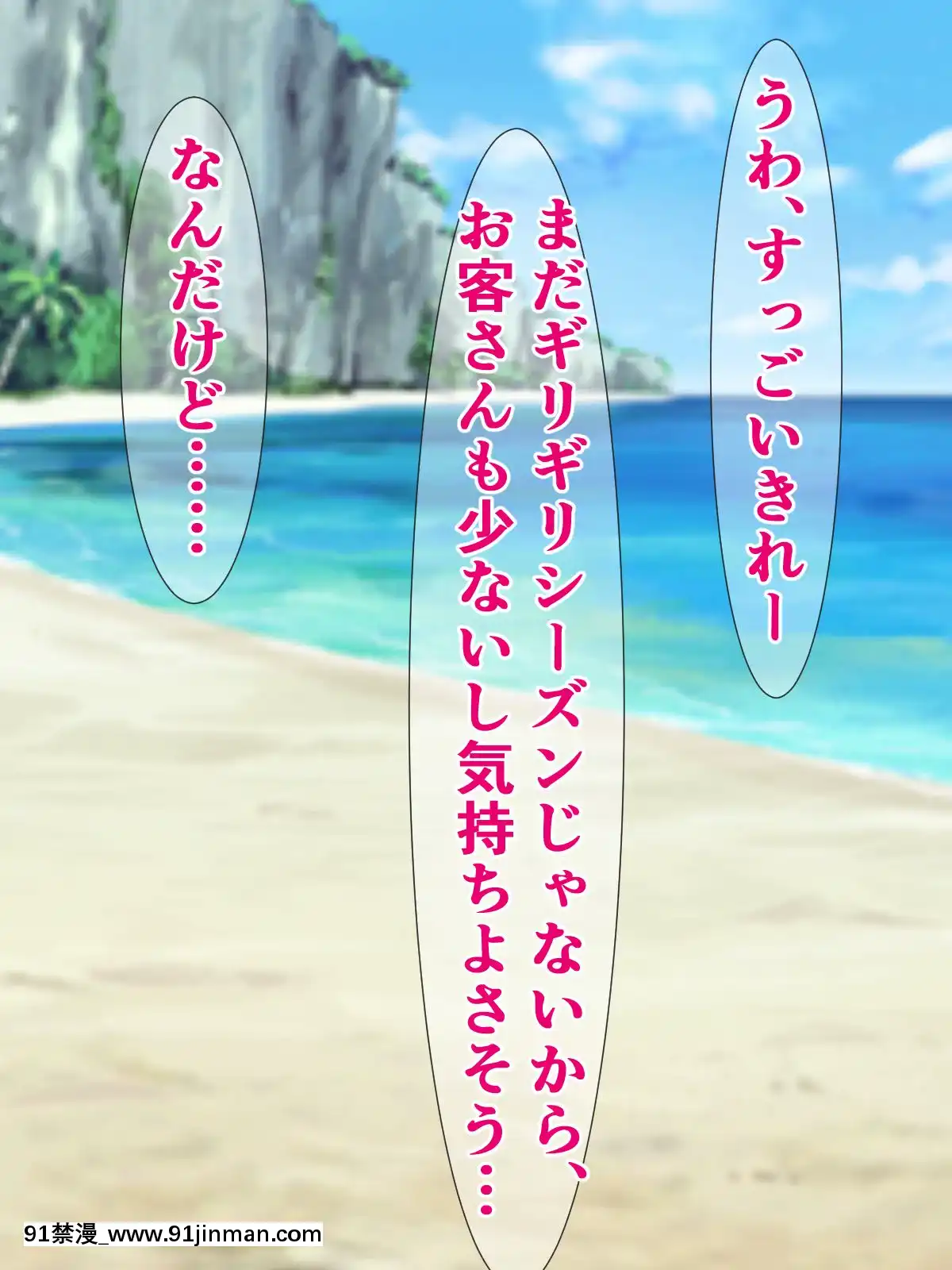 [さざめき通り(さざめき)]オタクをなめてる美柑ちゃんが、おじさんと海辺のシコシコ旅行に行く話[mp-18h rifle]