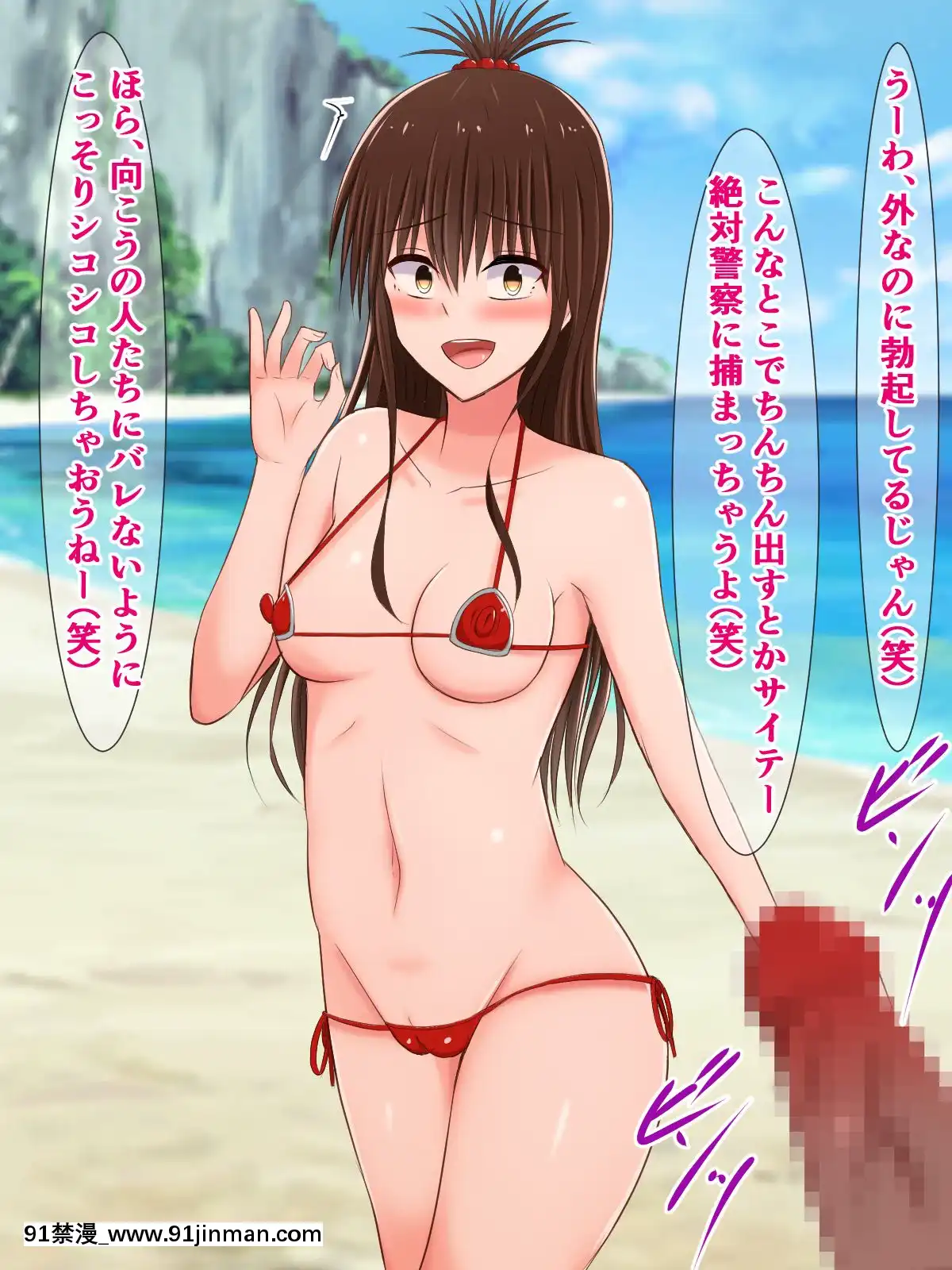 [さざめき通り(さざめき)]オタクをなめてる美柑ちゃんが、おじさんと海辺のシコシコ旅行に行く話[mp-18h rifle]